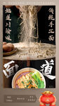 手工面 面条 小面 担担面