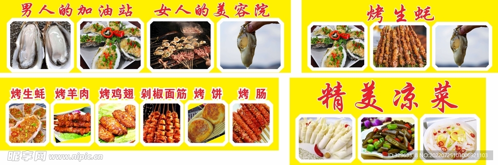 小吃车 