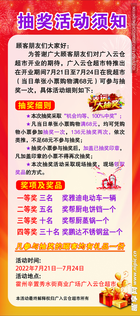活动