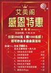 活动海报