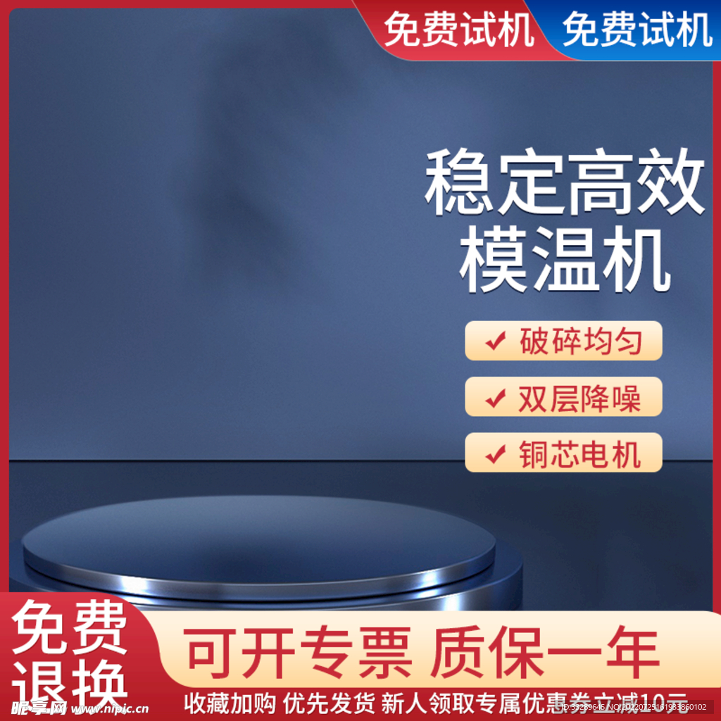 主图