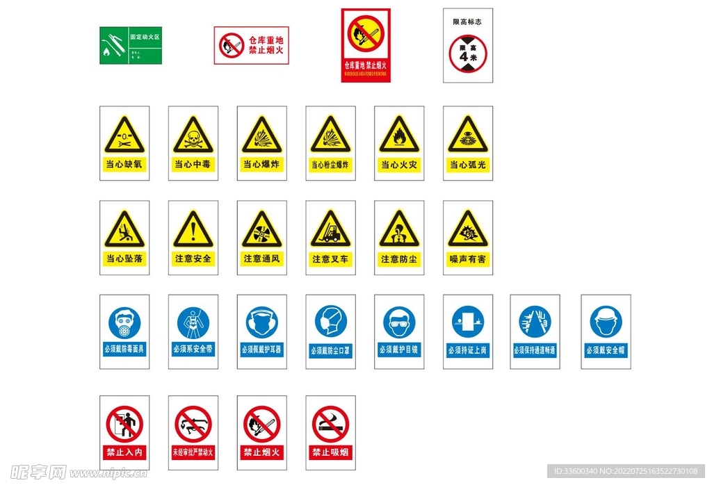 注意安全标识牌标志牌当心禁止