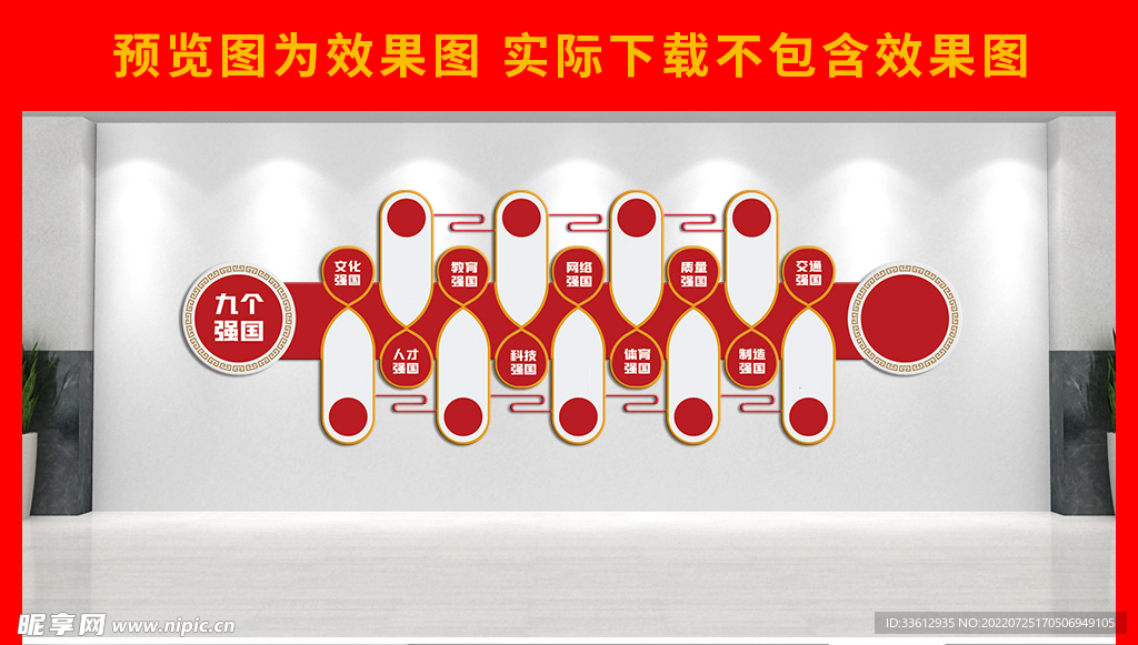 党建文化墙