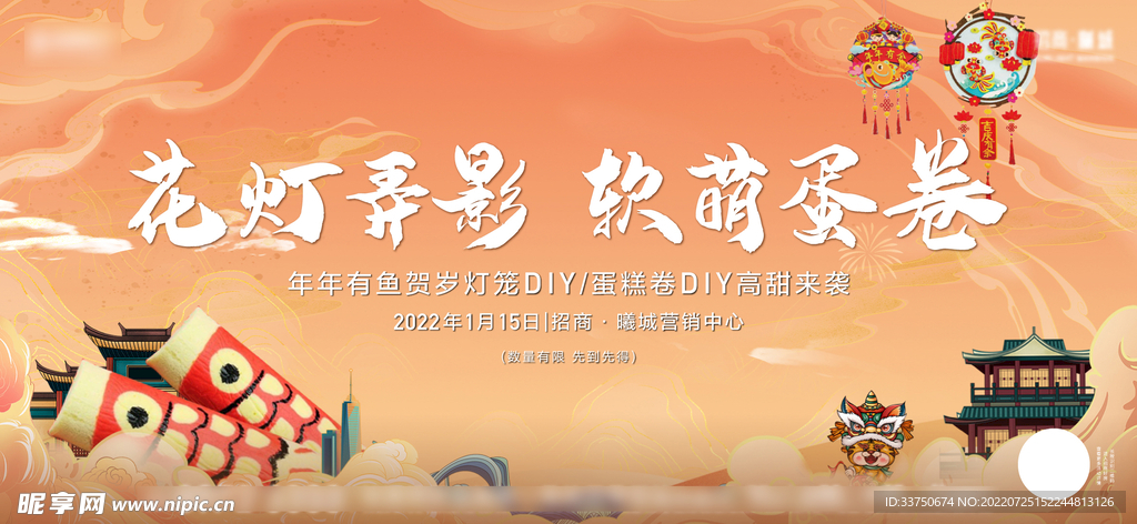 灯笼DIY 中秋活动