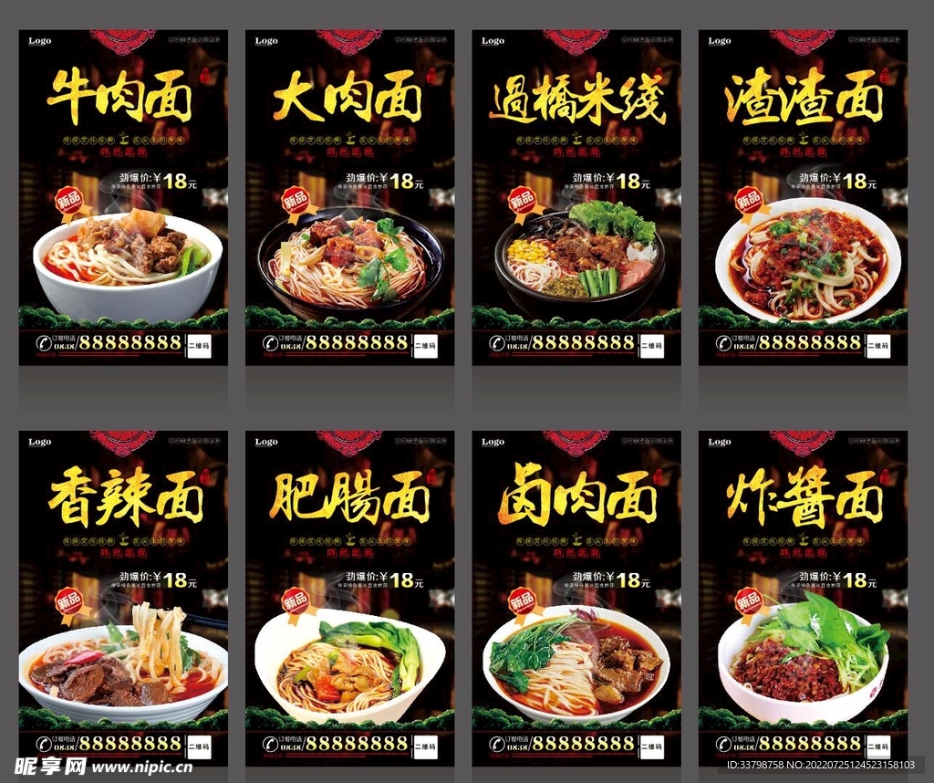 牛肉面