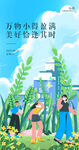 小满