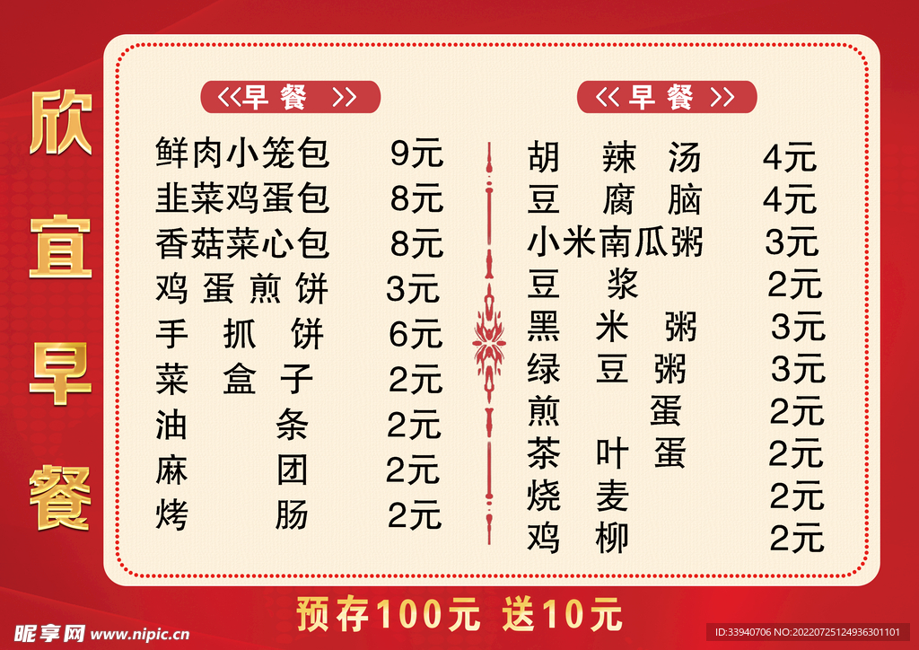 菜单