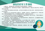 康复室治疗制度