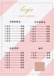 价格表