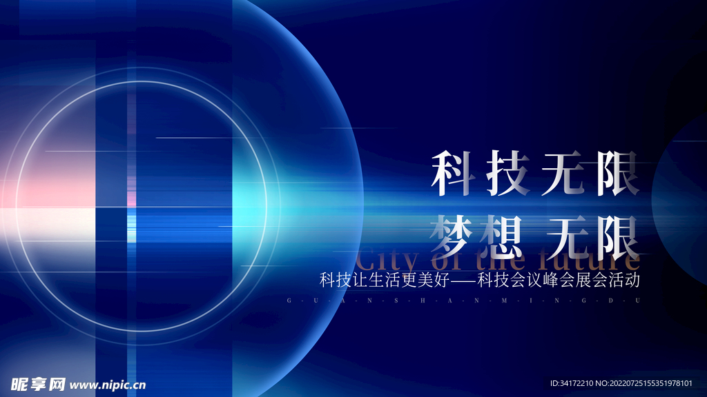 会议峰会