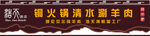 火锅