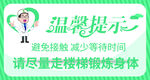 温馨提示