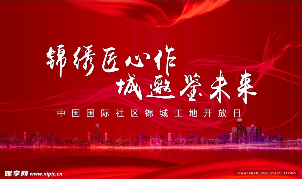海报背景