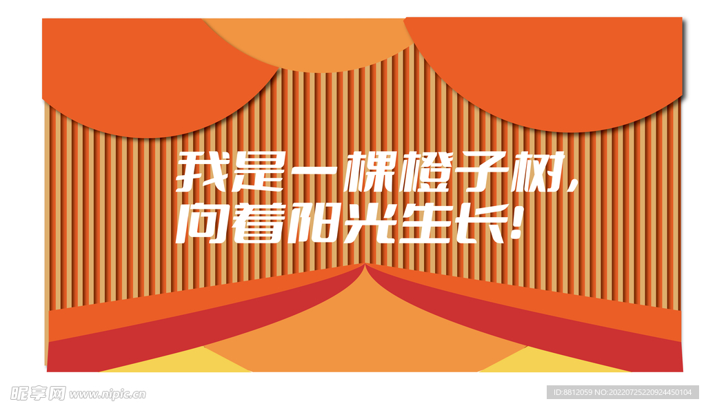 学校文化主题墙
