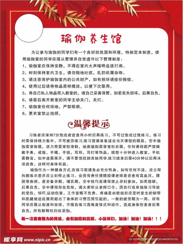 瑜 伽 养生馆
