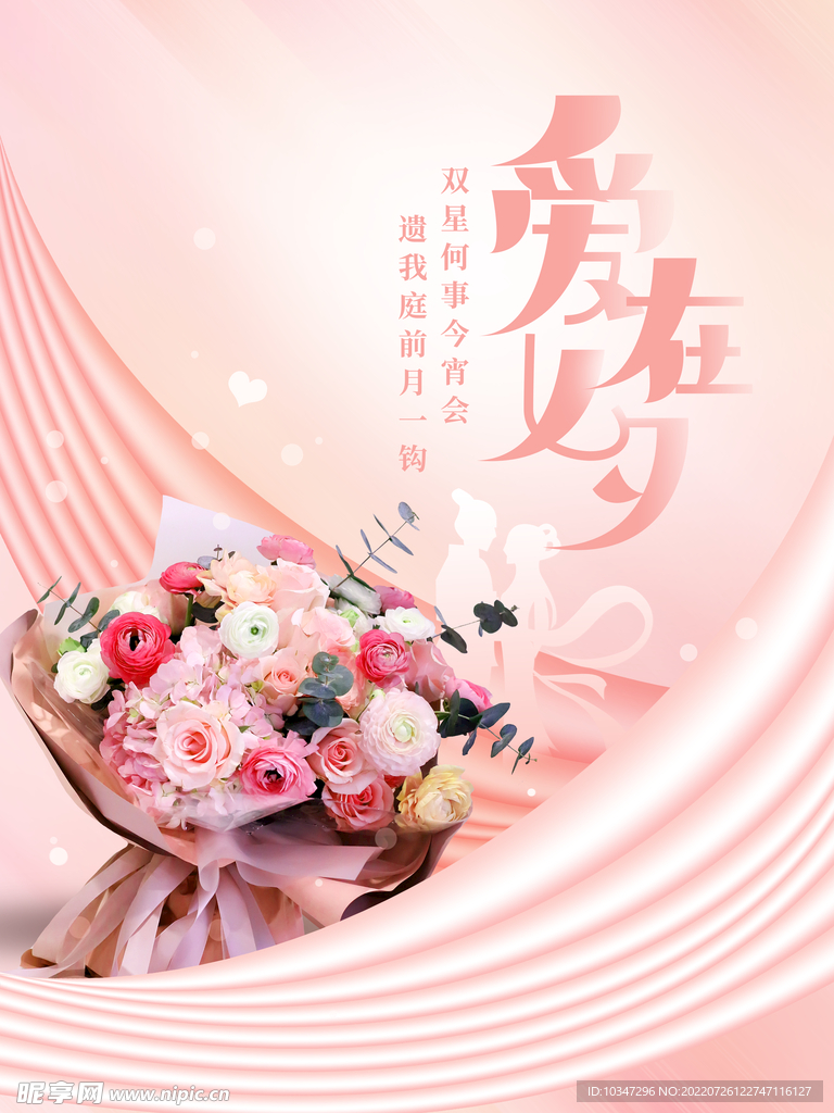 七夕  