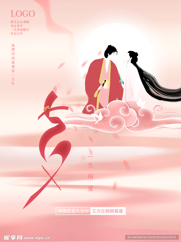 七夕  