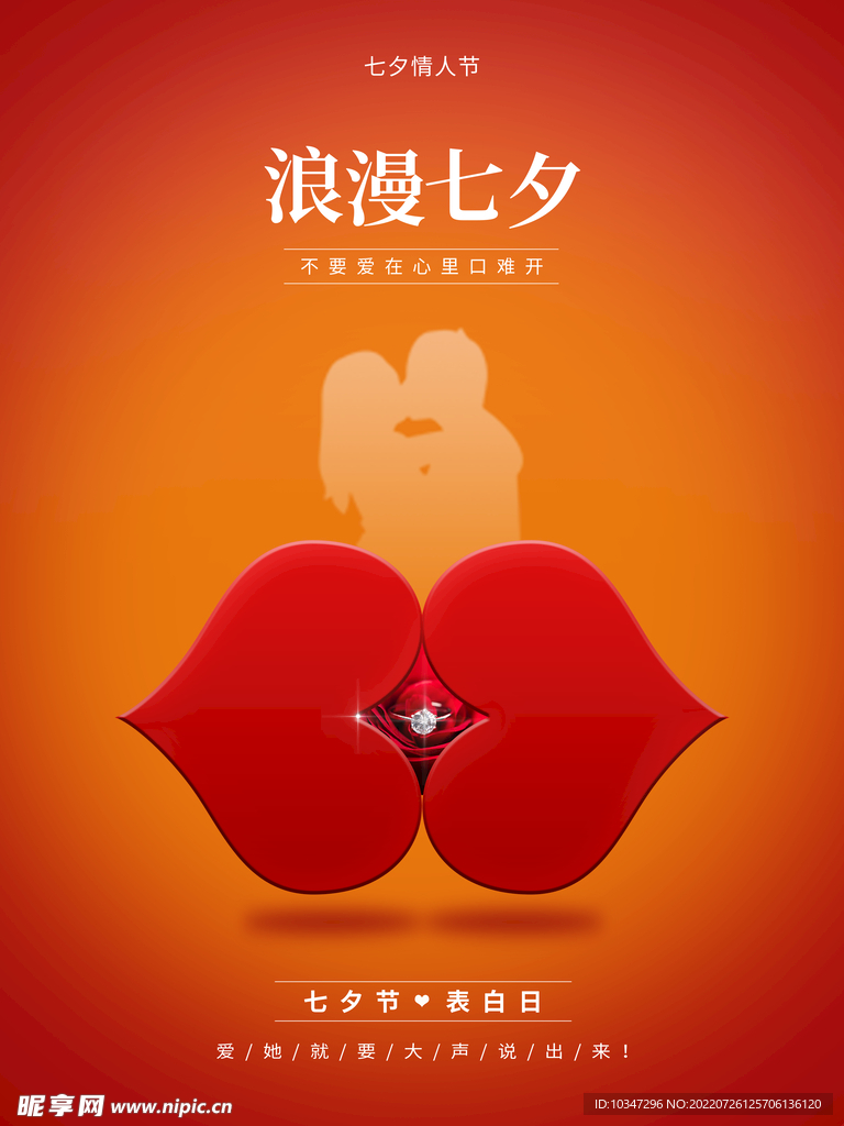 七夕  