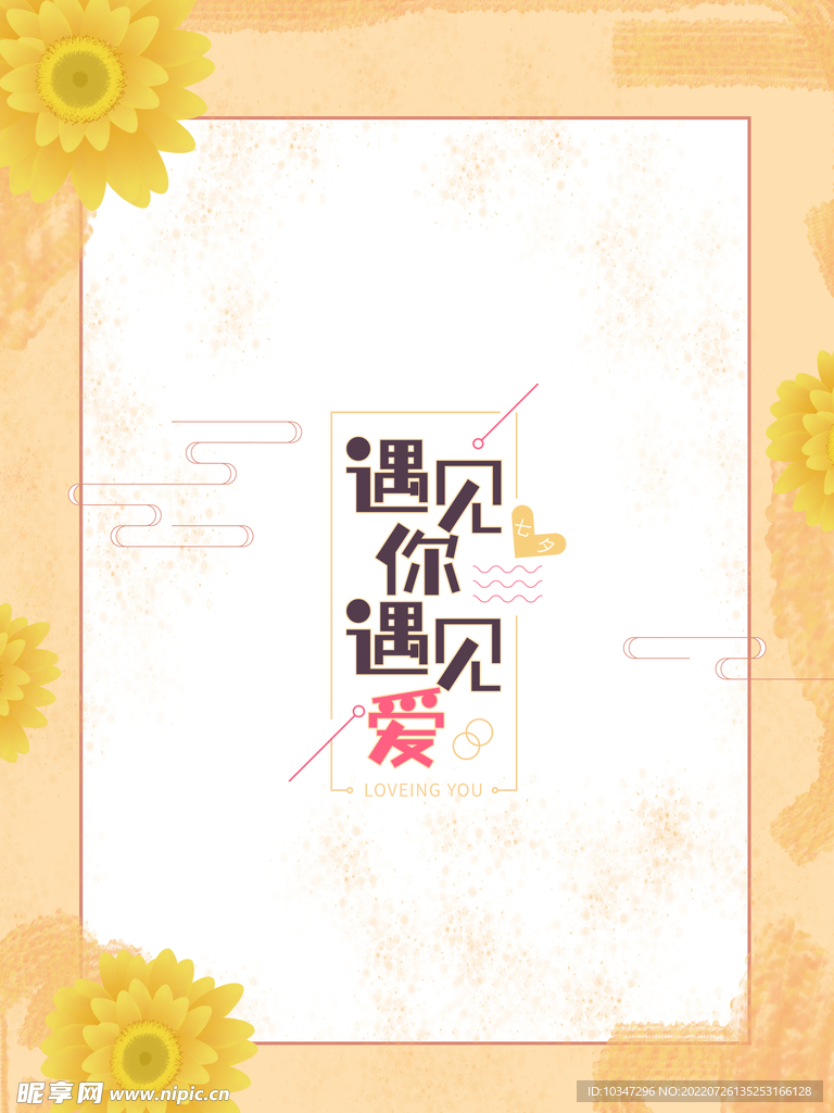 七夕 