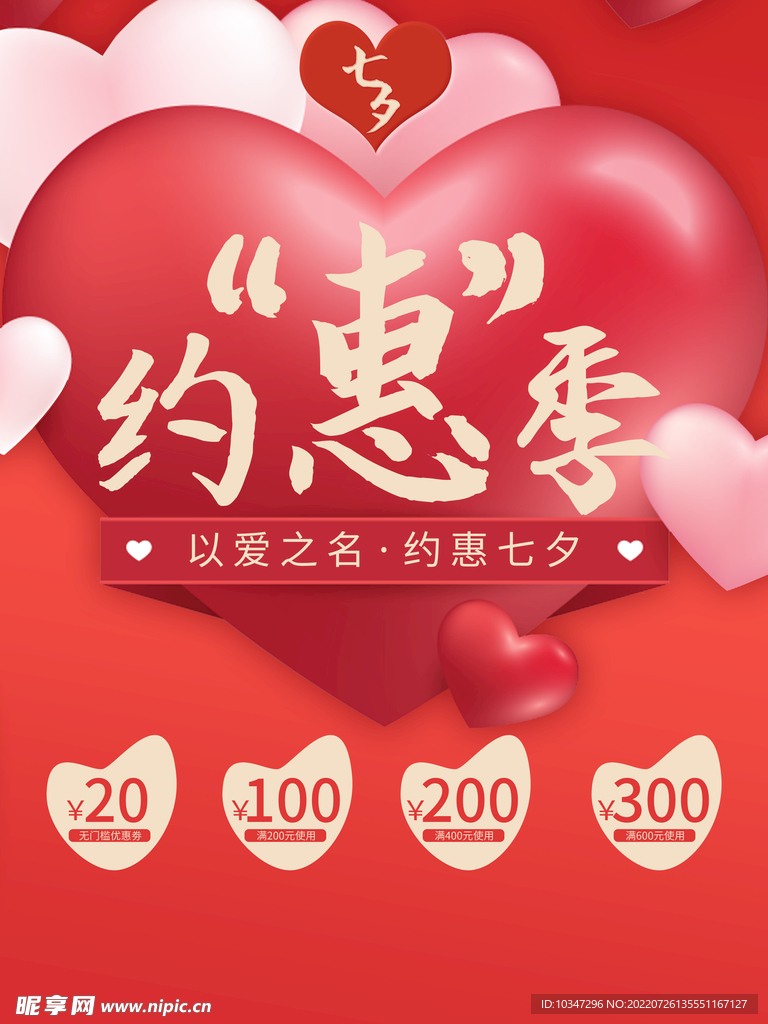 七夕 