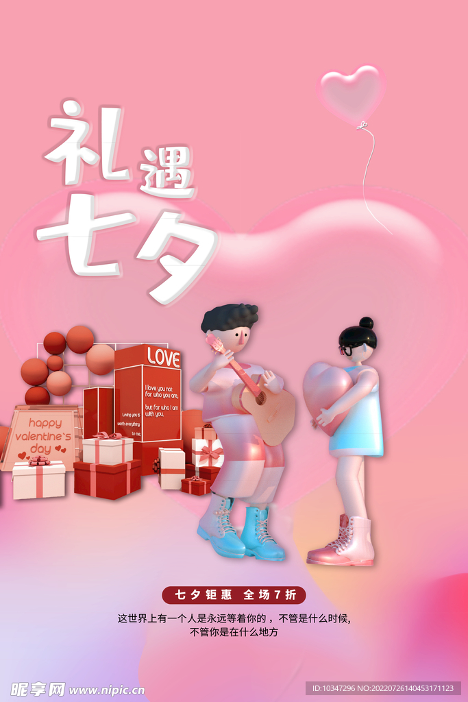 七夕  