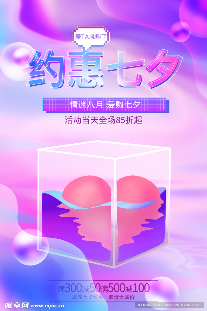 七夕 
