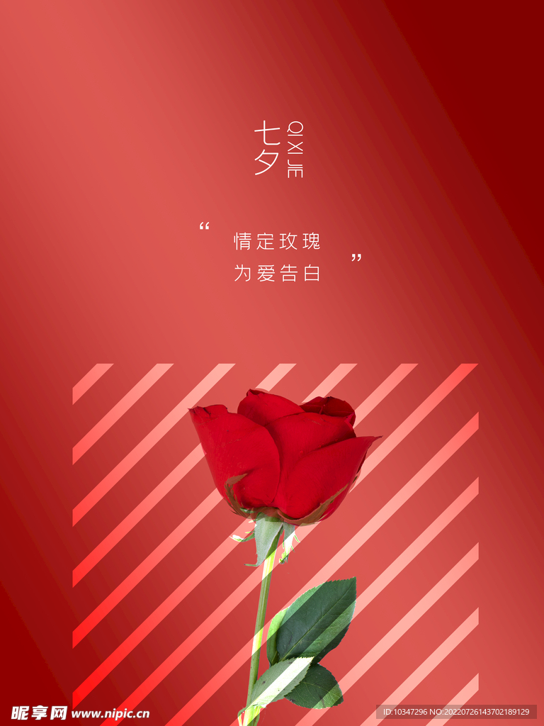 七夕 