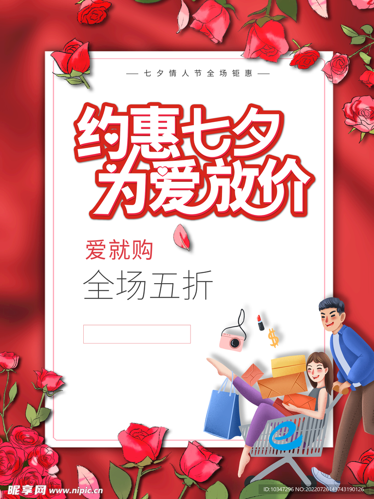 七夕  