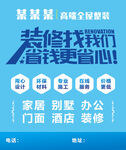 装修找我们