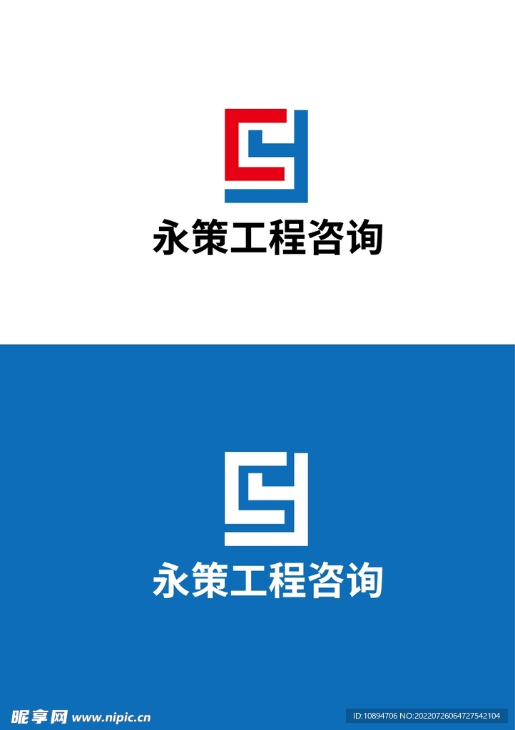 工程咨询标识设计