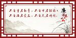 廉洁奉公展板