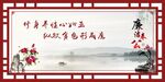 廉洁奉公展板