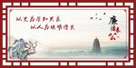 廉洁奉公展板