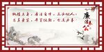 廉洁奉公展板
