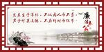 廉洁奉公展板