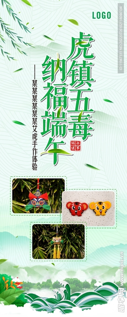 端午易拉宝