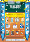 佳之兴海报