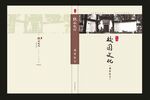  册子封面