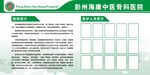 医院简介