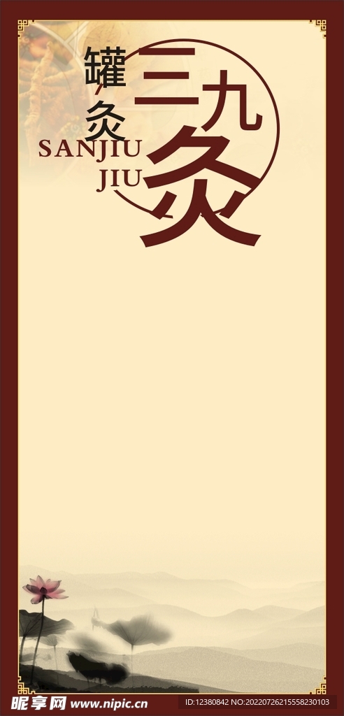 中式展架