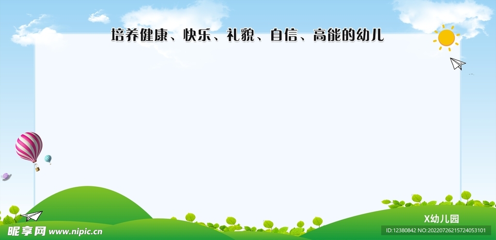 宣传栏展板