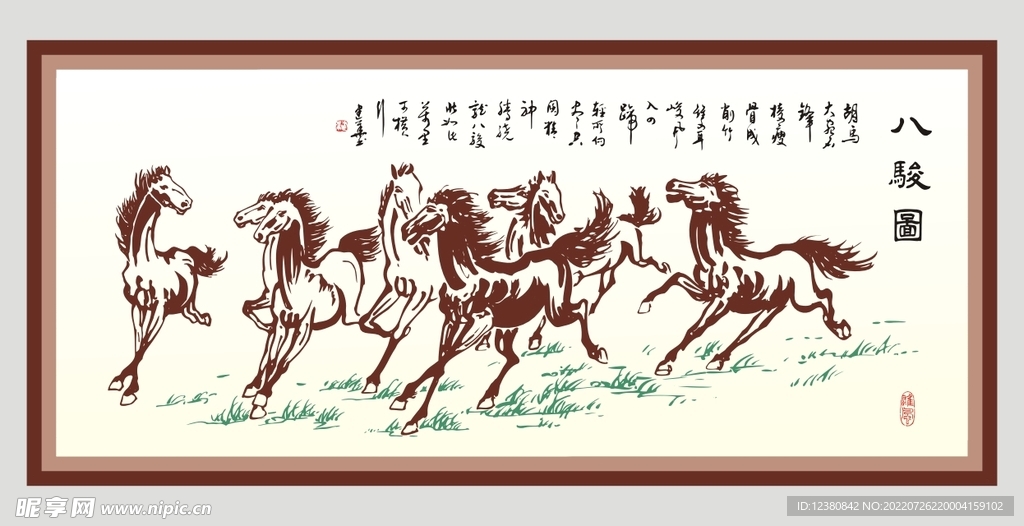 八骏图