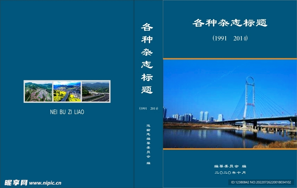 标书封面