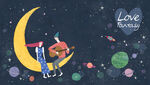星空 月亮 星球 爱心 情侣