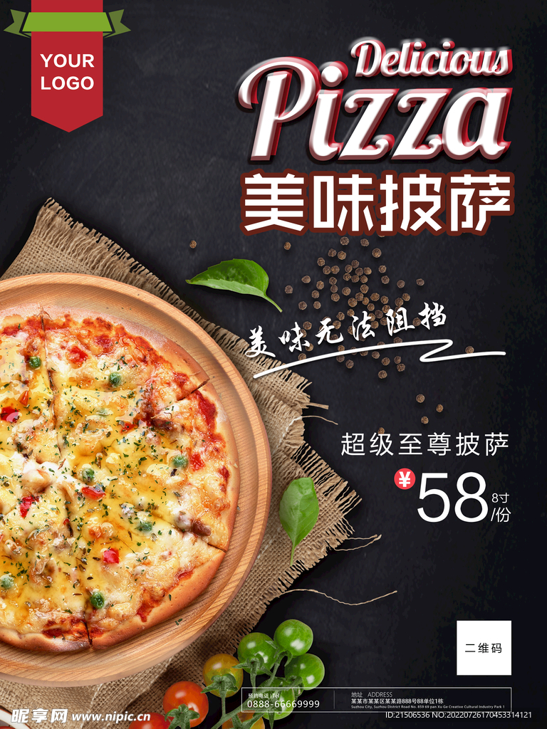 披萨海报