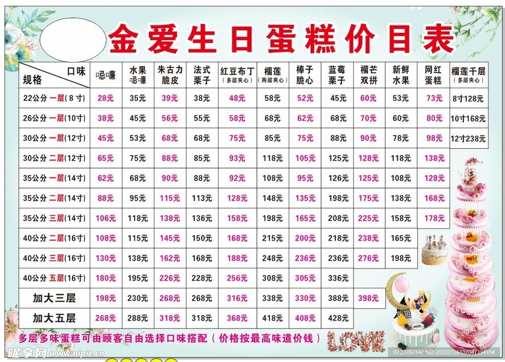 金爱蛋糕