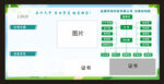 环保海报