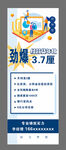 金融展架
