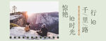 中国风彩页