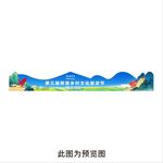 旅游展位牌